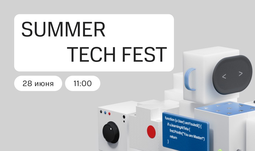 Summer Tech Fest